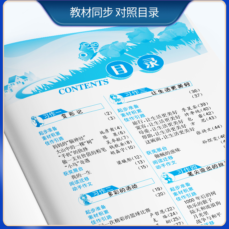 2020秋新版同步作文六年级上册人教版小学语文6年级作文大全春雨教育作文辅导写作技巧书满分作文随堂训练书统编语文教材配套用书