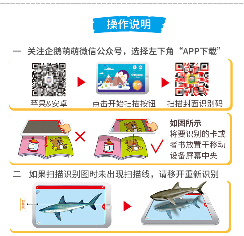 正版包邮AR立体贴纸书全6册数字乐园颜色形状0-3-6岁儿童早教益智游戏书趣味贴贴画幼儿园宝宝绘本图画书看图讲故事学常识童书畅销