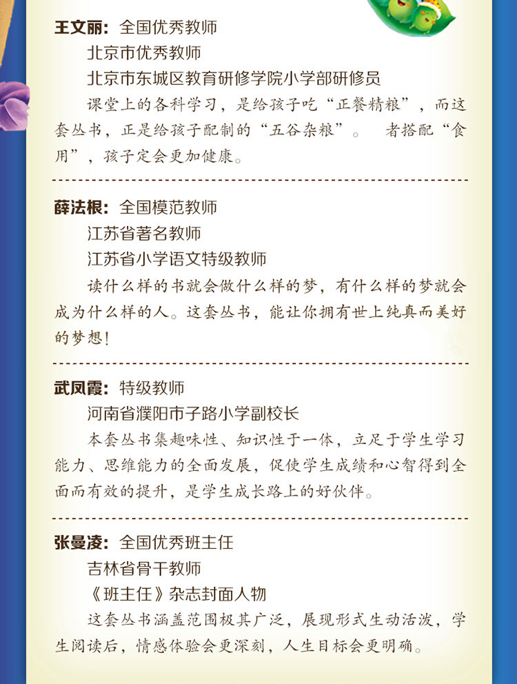 5册笨狼的故事最佳男主角不起的狐狸爸爸注音版木偶奇遇记一年级课外书必读非注音精灵鼠小弟小学生老师推荐阅读6-12岁人教版暑期