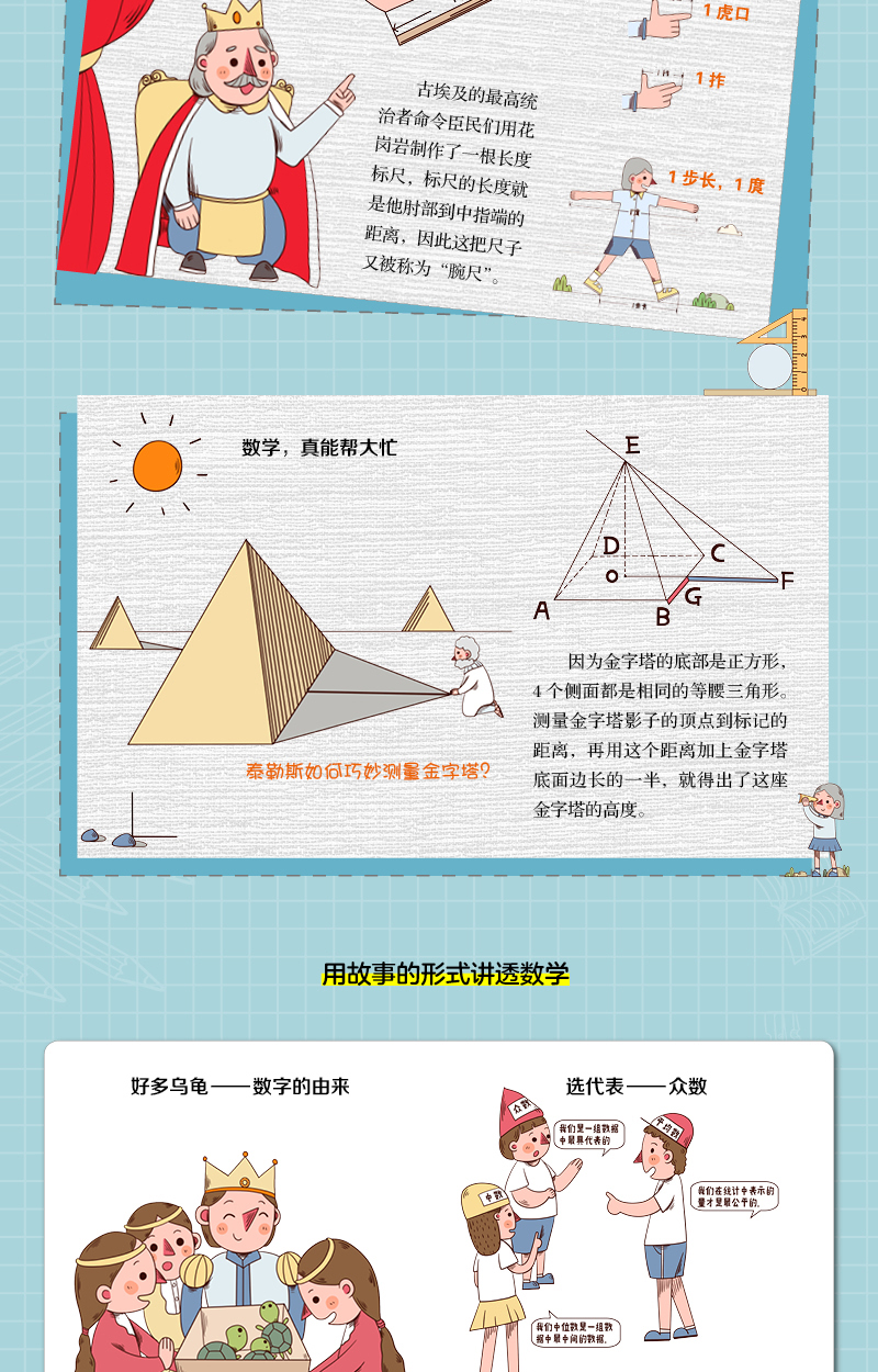 14册全套一二三四五六年级数学思维训练万物有数学八册/陶小乐玩转数学小学天天练口算心算几何算数运算计算上下教辅老师推荐畅销