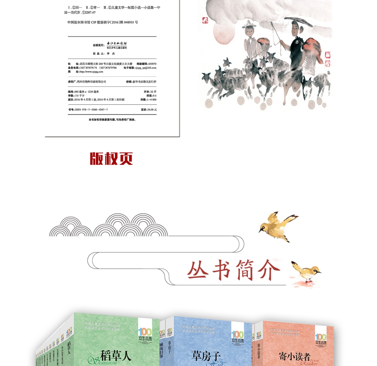 回望沙原正版百年百部中国儿童文学经典书系6-12周岁青少年儿童文学故事书籍老师推荐三年级四五六年级中小学生课外阅读书籍畅销书