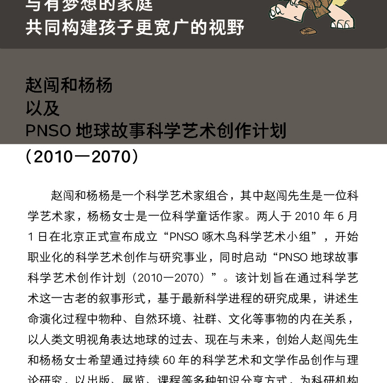 第三季我有一只霸王龙谜案重重全套6册完整版杨杨赵闯作品科学童话书恐龙记科学绘本小学生三四五六年级课外书必读经典儿童文学书