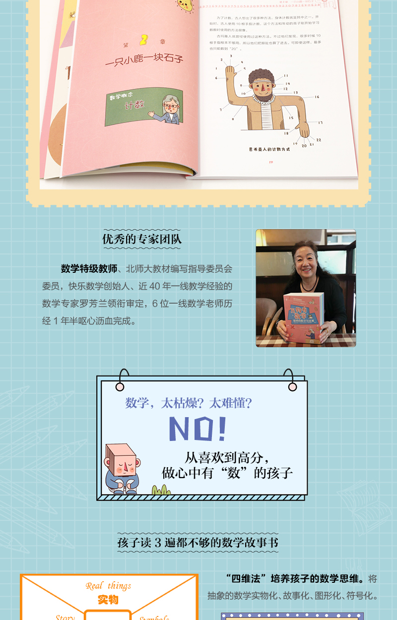 14册全套一二三四五六年级数学思维训练万物有数学八册/陶小乐玩转数学小学天天练口算心算几何算数运算计算上下教辅老师推荐畅销