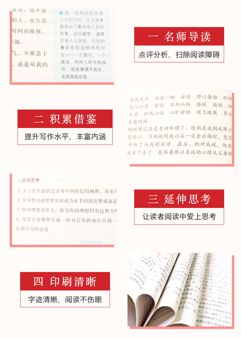 尼尔斯骑鹅旅行记正版六年级下册必读课外书快乐读书吧全套老师推荐鲁滨孙鲁滨逊漂流记原著完整版6年级汤姆索亚历险记小学版 包邮