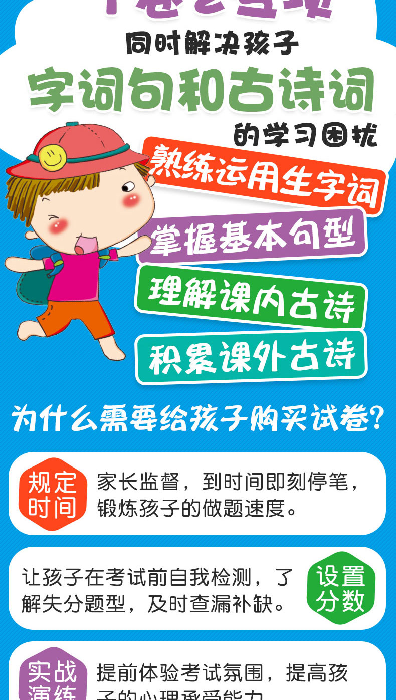 小学生一年级上册生字组词造句同步训练 必背古诗词字词句训练本试卷测试卷全套 人教版部编语文专项同步训练习册题1年级75十80首