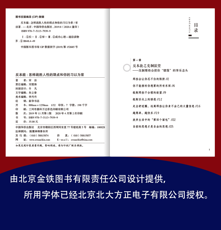 正版正品全3册自律书籍 如何改变习惯断舍离完整版中文版反本能 引爆精神革命能量书自制力情绪管理自控力自律书籍 成功励志畅销书