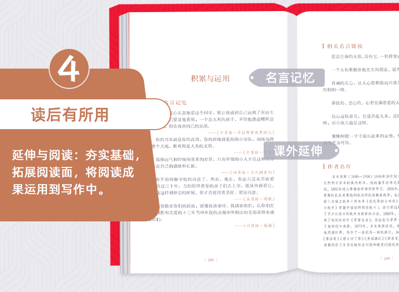 正版爱的教育彩插励志版快乐读书吧六年级上册推荐*读班主任推荐全国通用版中小学生阅读指导丛书青少年儿童*读励志版儿童文学名著