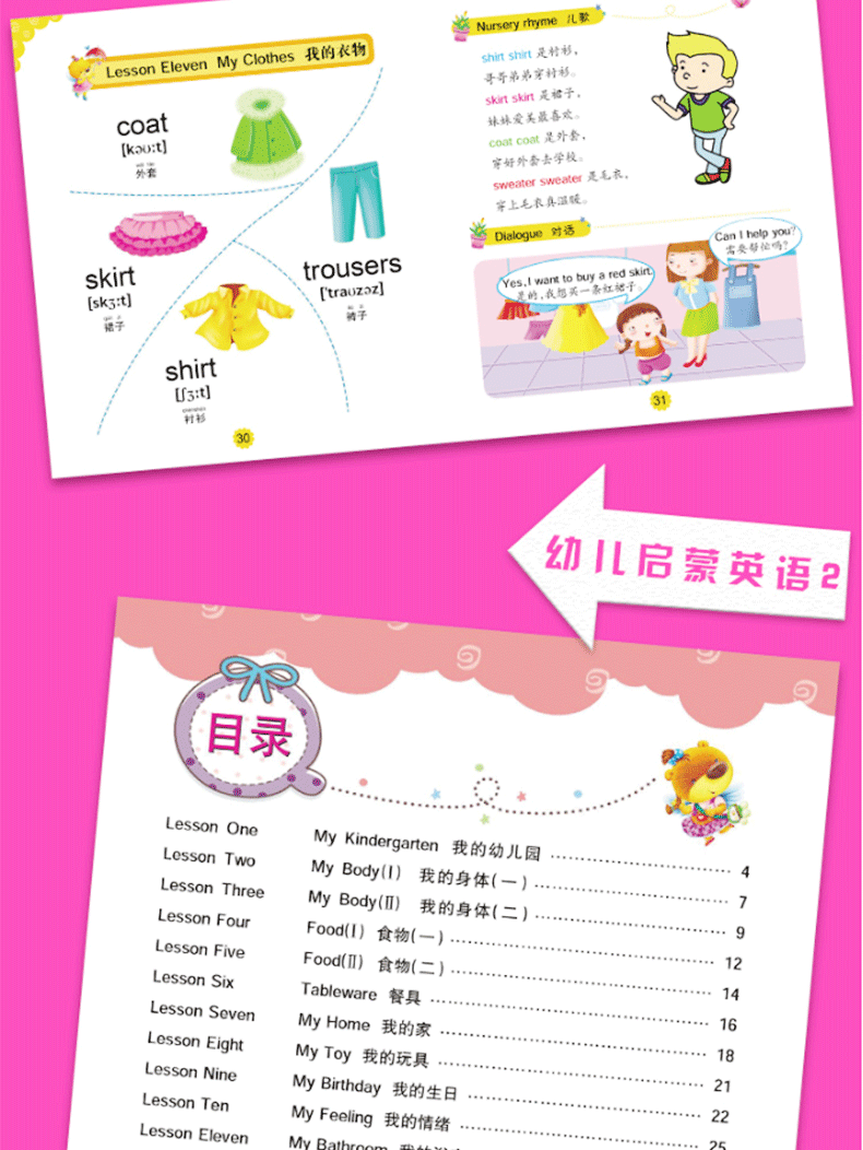 幼儿英语启蒙有声绘本全套4册第一二三四阶段英文绘本启蒙幼儿分级阅读0-3-6岁儿童英语入门零基础教材看图学英语字母情景图画畅销