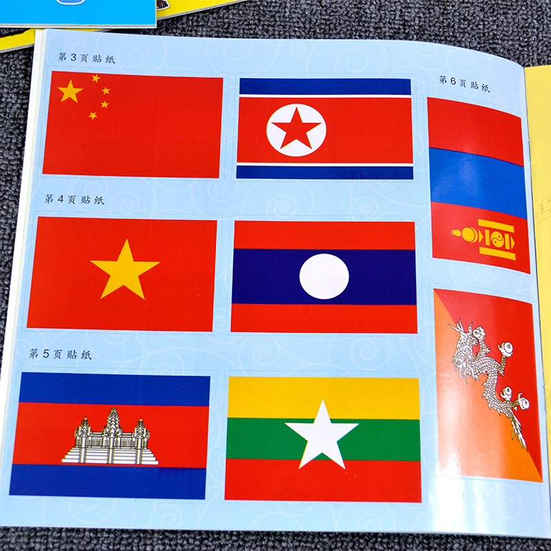 儿童贴纸书全12册世界国旗贴动物王国开心农场快乐贴纸0-3岁幼儿益智游戏贴纸书3-6岁宝宝看图讲故事全脑开发动手动脑贴贴画绘本书