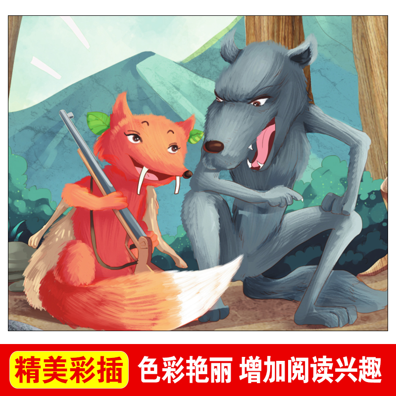 正版包邮狐狸打猎人儿童书小学生课外阅读书籍4-6年级必读三年级课外书四五六年级儿童文学书籍6-9-12周岁-15岁名著畅销