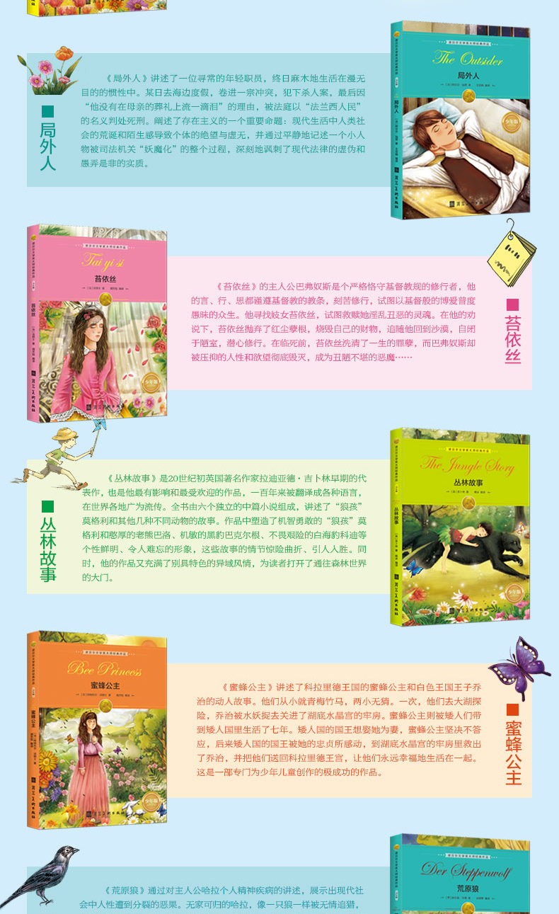 16册写给儿童经典故事诺奖少年版全套诺贝尔文学奖作品书籍大师全集初中小学四五六七八九年级课外书必读老师推荐上册读物3-6名著