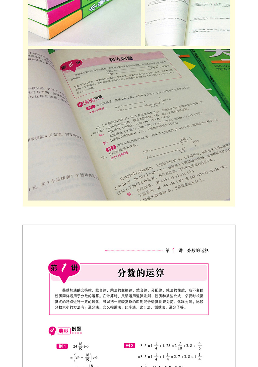 小学生奥数6年级六年级数学奥林匹克竞赛辅导书小学奥数点拨配套习题思维训练小学教辅上下全一册数学练习册举一反三六年级