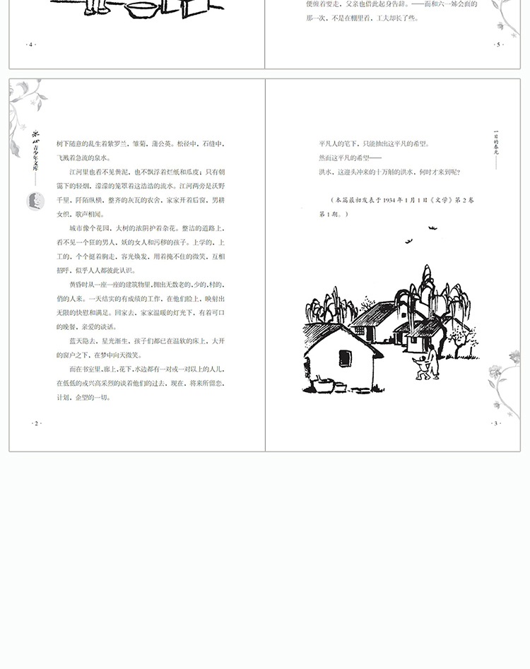 10册正版包邮全套冰心儿童文学全集散文诗歌集小桔灯寄小读者繁星春水冬儿姑娘纸船小学生三四五六年级课外书必读作品阅读三部曲