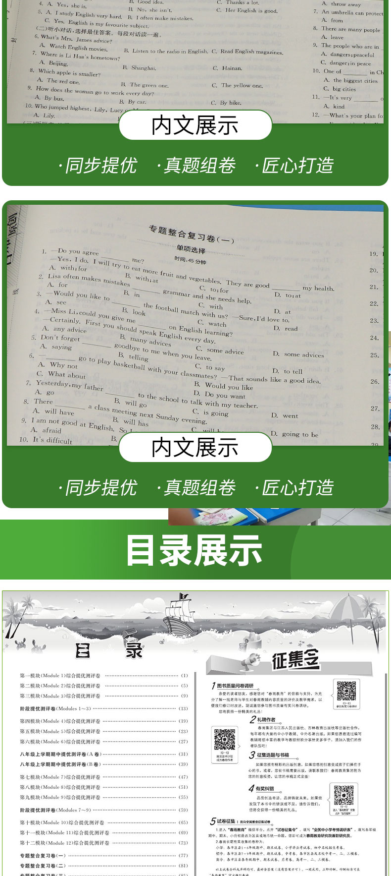 2020秋单元双测全程提优测评卷八年级英语上册外研社版初二同步教材学习资料教辅书单元期中期末复习测评试卷单元提优测试春雨教育