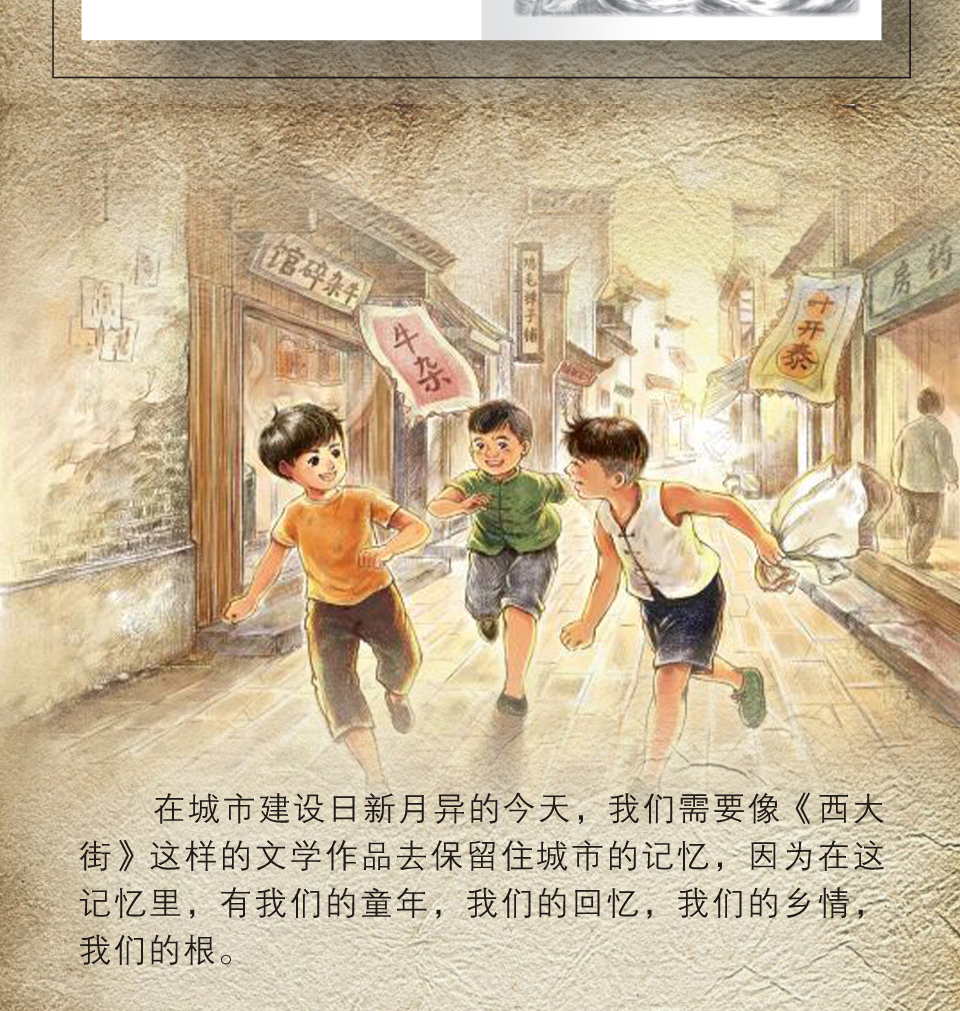 正版西大街伍剑著长江少年儿童出版社原创儿童小说插图版老师推荐四五六年级中小学生课外阅读书籍6-12周岁青少年成长小说故事书