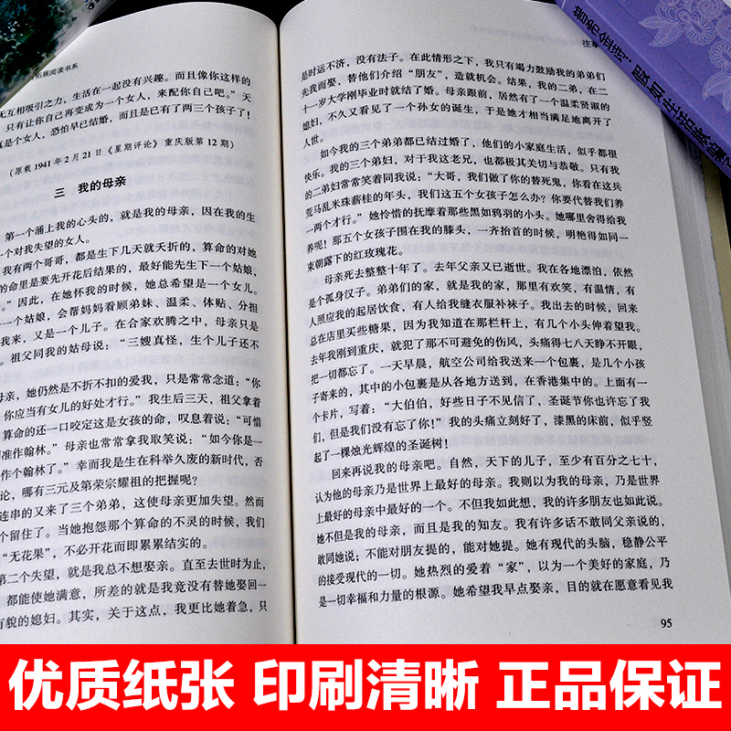 正版包邮往事冰心散文集教育部统编版配套同步阅读老师推荐大语文教材人教版下册初中生七年级课外必读书籍畅销书排行榜经典文学