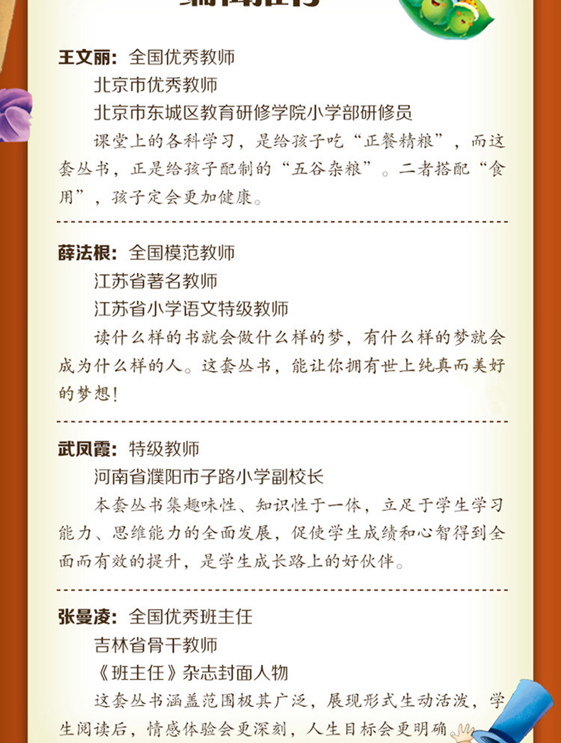 9.9包邮班主任推荐英雄人物的故事彩图一年级课外书注音版二三年级小学生课外阅读书籍语文新课标阅读名著畅销文学儿童书籍7-10岁