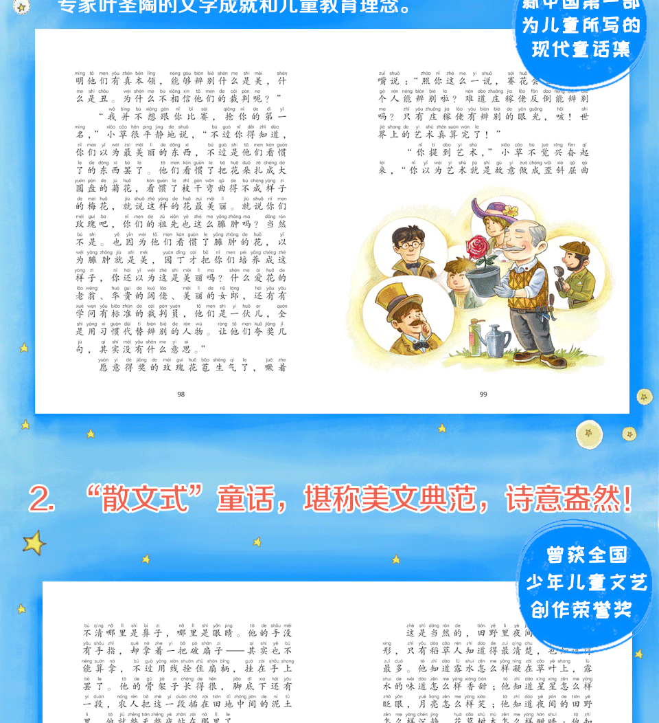 稻草人书叶圣陶正版带拼音一二年级课外书必读注音版班主任推荐百年百部儿童文学经典7-10岁小学生阅读彩图湖北少年儿童出版社童书