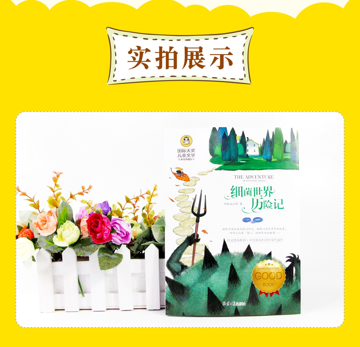 四年级必读经典书目全套4册 青铜葵花 小英雄雨来 宝葫芦的秘密张天翼和曹文轩管桦老师推荐小学生课外阅读书籍正版下册原著完整版