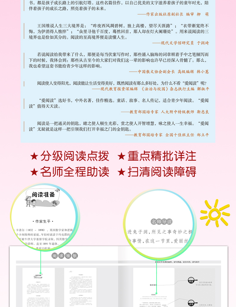 全4册稻草人爱丽丝漫游奇境记伊索寓言宝葫芦的秘密三年级课外书必读河北省小学生经典名著阅读指定书目7-10岁人教版语文教材指定