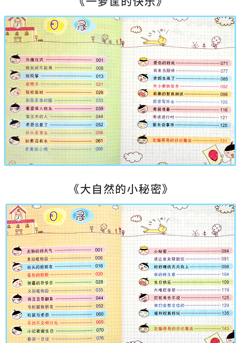 姜小牙上学记全套4册 小学生课外阅读书籍一年级二年级三年级四年级注音版江小牙将上学记五六年级米小圈系列儿童漫画书必读课外书