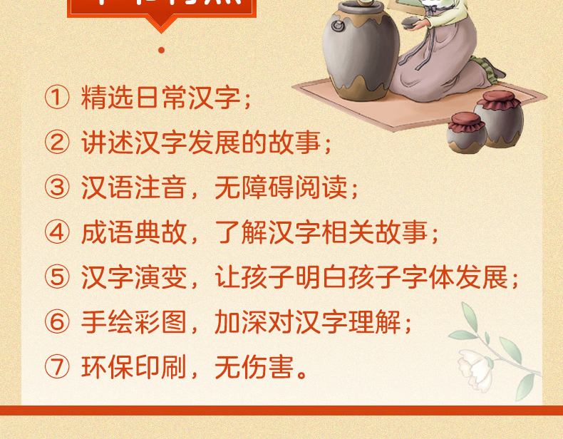 汉字王国的故事第二辑全4册正版儿童注音读物3-6-9岁儿童汉字语言启蒙认知故事书一二年级成语故事汉字解析课外书籍彩图注音版童书