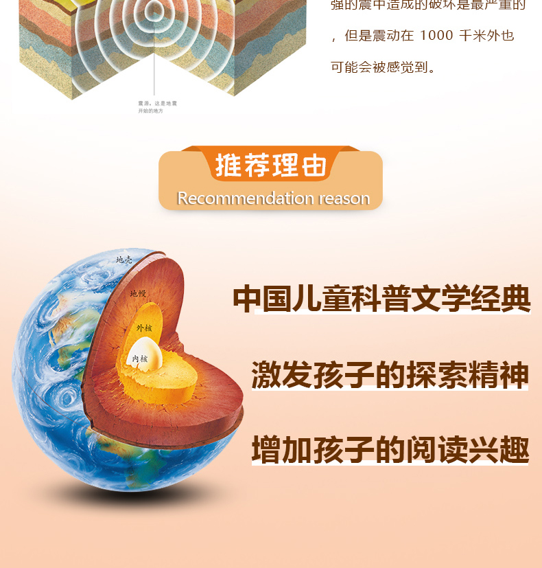 全2册伊林版十万个为什么穿过地平线正版包邮有声伴读看看我们的地球快乐读书吧小学生三四五年级课外书必读下册人教版畅销书籍