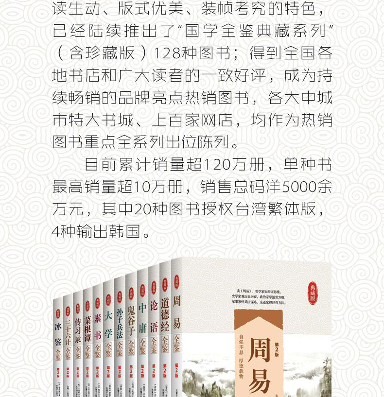 【正版包邮】止学全鉴 典藏诵读版 (隋)文中子 著 东篱子 译 中国古诗词文学 新华书店正版图书籍 中国纺织出版社