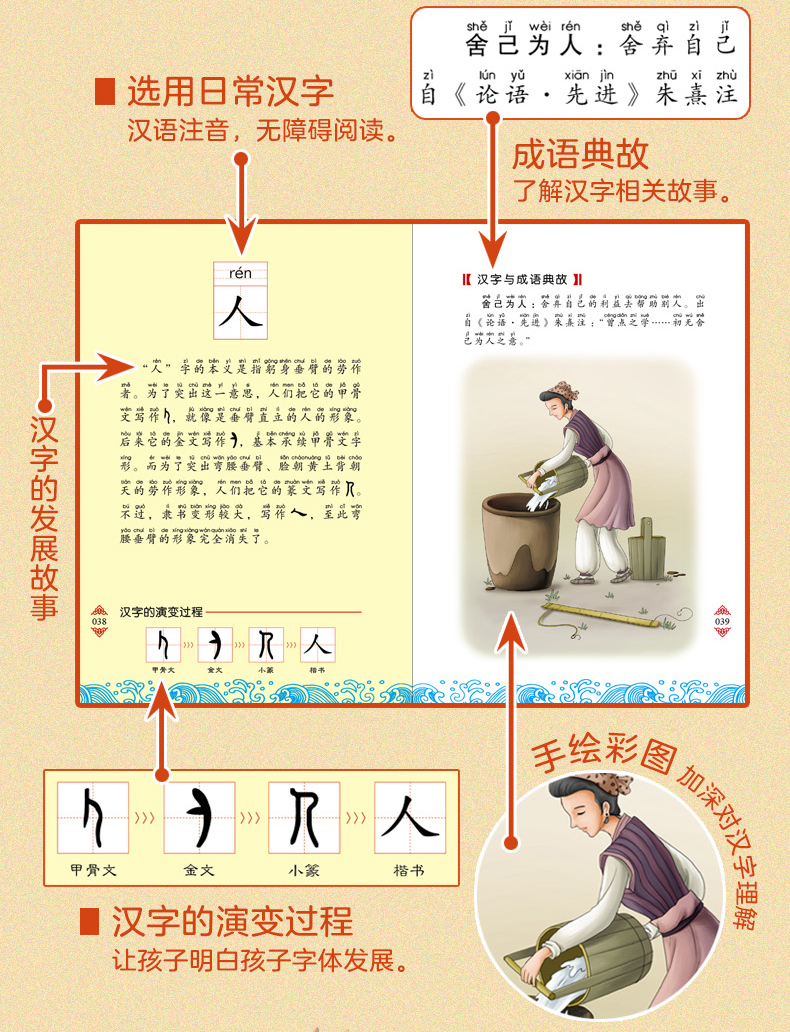 汉字王国的故事第二辑全4册正版儿童注音读物3-6-9岁儿童汉字语言启蒙认知故事书一二年级成语故事汉字解析课外书籍彩图注音版童书
