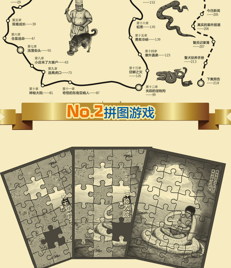 沈石溪动物小说警犬冷焰全集3册沈石溪原创新作中国警犬探案故事老师推荐6-12周岁三四五六年级小学生课外阅读经典儿童文学故事书