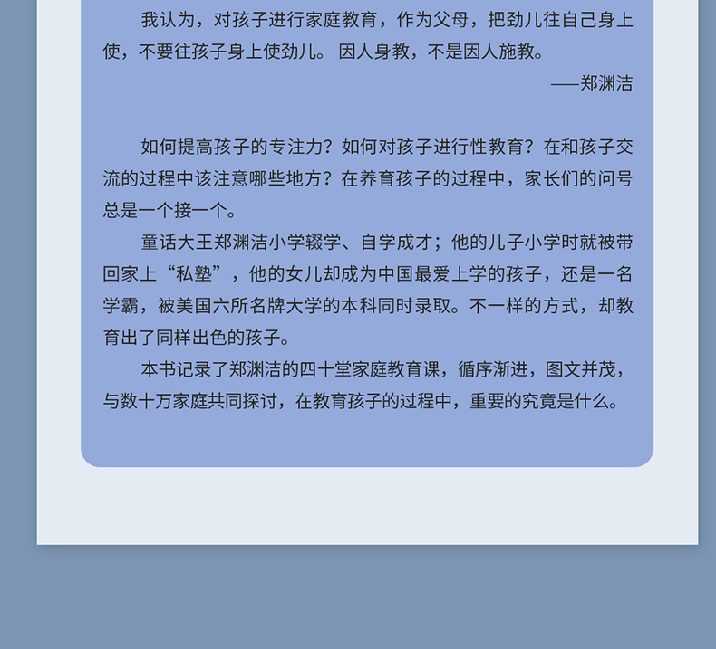 郑渊洁全集10 家庭教育课 郑渊洁著 童话大王经典作品郑渊洁作品销量3亿册青少年课外阅读必读经典书目中学生必读长篇小说