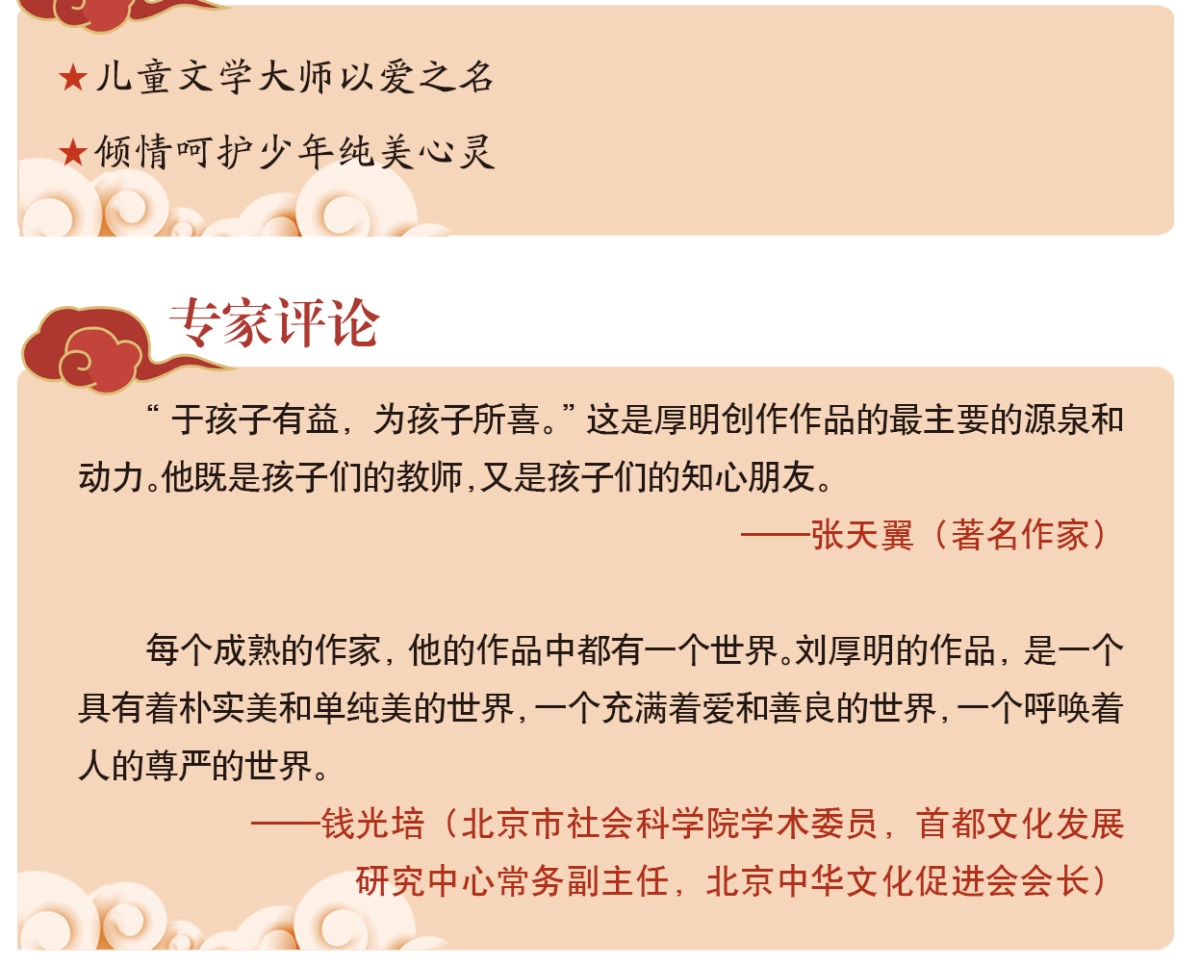 黑箭书正版百年百部中国儿童文学经典书系6-12周岁青少年儿童文学故事书籍老师推荐三年级四五六年级中小学生课外阅读书籍畅销童书