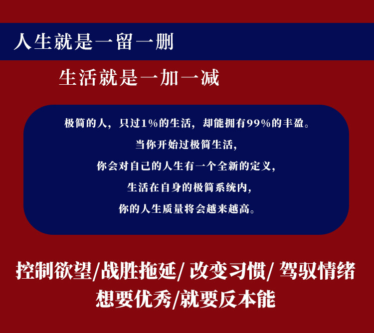 正版正品全3册自律书籍 如何改变习惯断舍离完整版中文版反本能 引爆精神革命能量书自制力情绪管理自控力自律书籍 成功励志畅销书