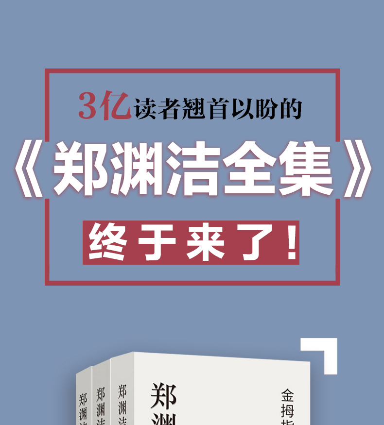 郑渊洁童话全集3册 金拇指 生化保姆 白客 童话大王经典作品郑渊洁作品销量3亿册青少年课外阅读必读经典书目中学生必读长篇小说