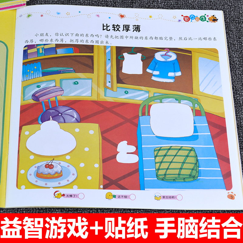 儿童贴纸书全12册世界国旗贴动物王国开心农场快乐贴纸0-3岁幼儿益智游戏贴纸书3-6岁宝宝看图讲故事全脑开发动手动脑贴贴画绘本书