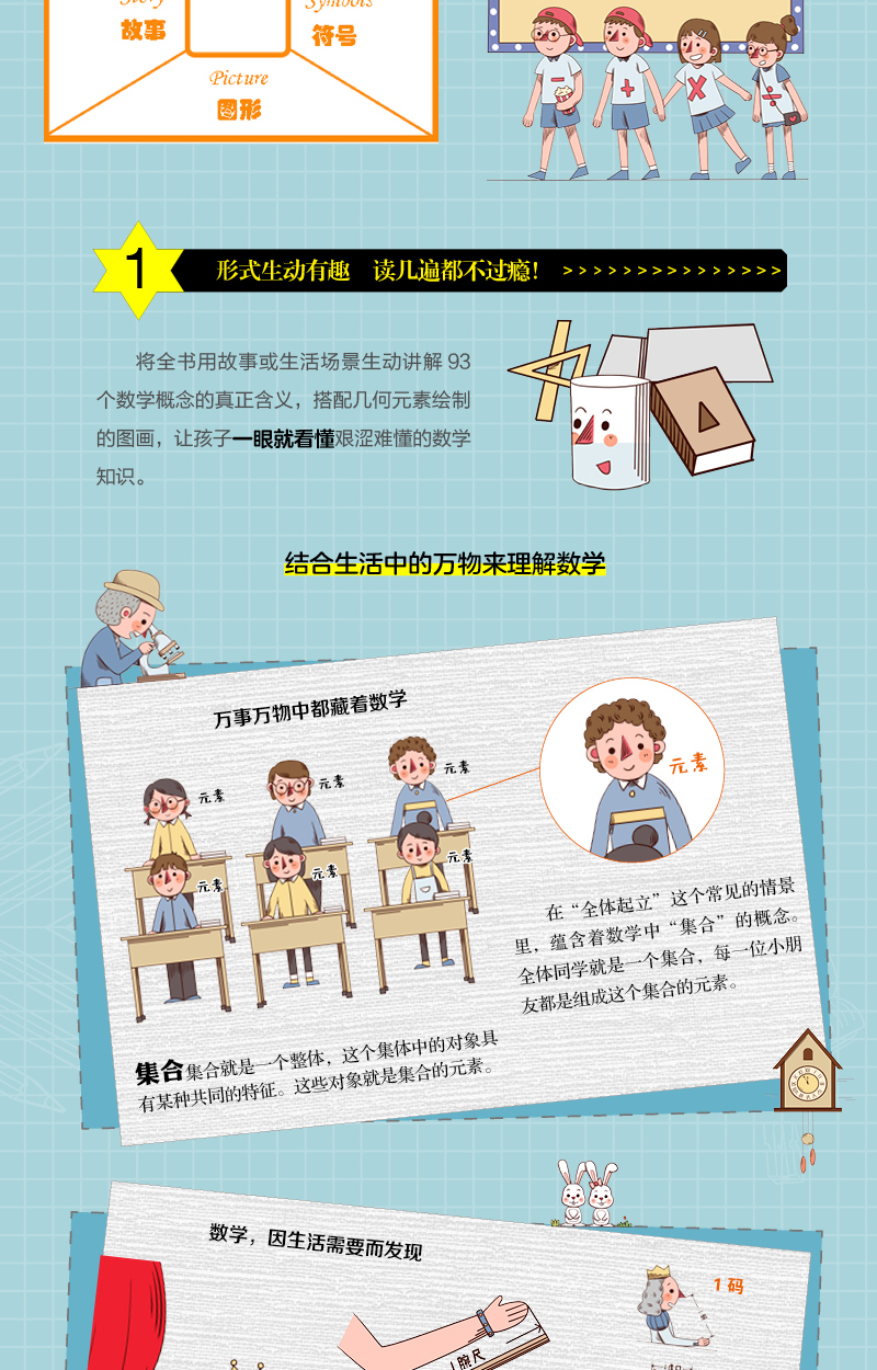 14册全套一二三四五六年级数学思维训练万物有数学八册/陶小乐玩转数学小学天天练口算心算几何算数运算计算上下教辅老师推荐畅销