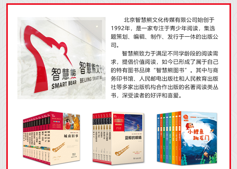 正版爱的教育彩插励志版快乐读书吧六年级上册推荐*读班主任推荐全国通用版中小学生阅读指导丛书青少年儿童*读励志版儿童文学名著