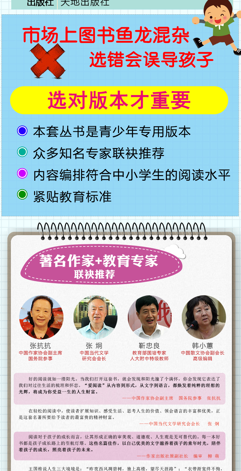 包邮我最喜爱的中国外名人故事二三四年级必读小学生课外书写给儿童的名人传成才历史记励志经典语文新课标阅读丛书班主任推荐读物