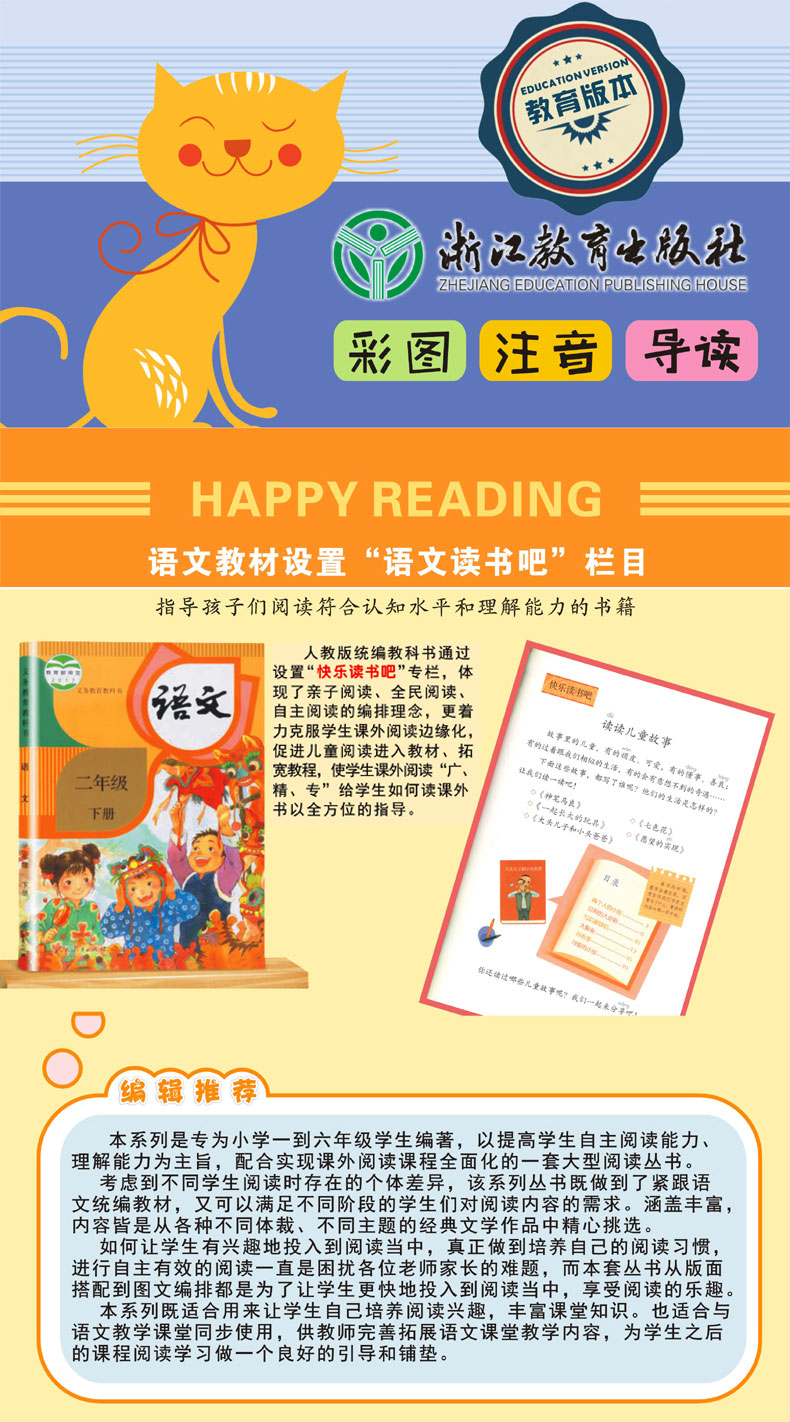 二年级下册快乐读书吧推荐全套5册神笔马良愿望的实现七色花大头儿子小头爸爸金波童话彩图注音版一二三年级课外书籍经典儿童文学