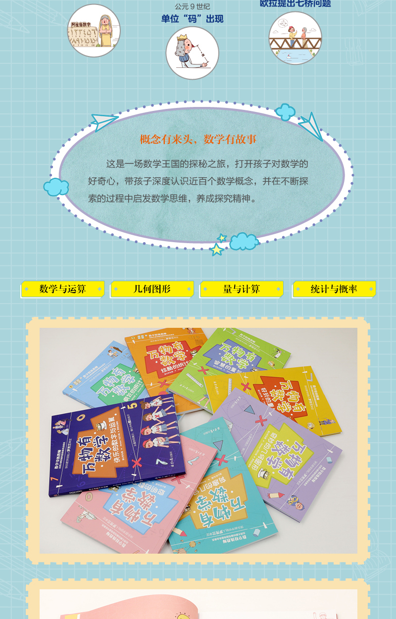 14册全套一二三四五六年级数学思维训练万物有数学八册/陶小乐玩转数学小学天天练口算心算几何算数运算计算上下教辅老师推荐畅销