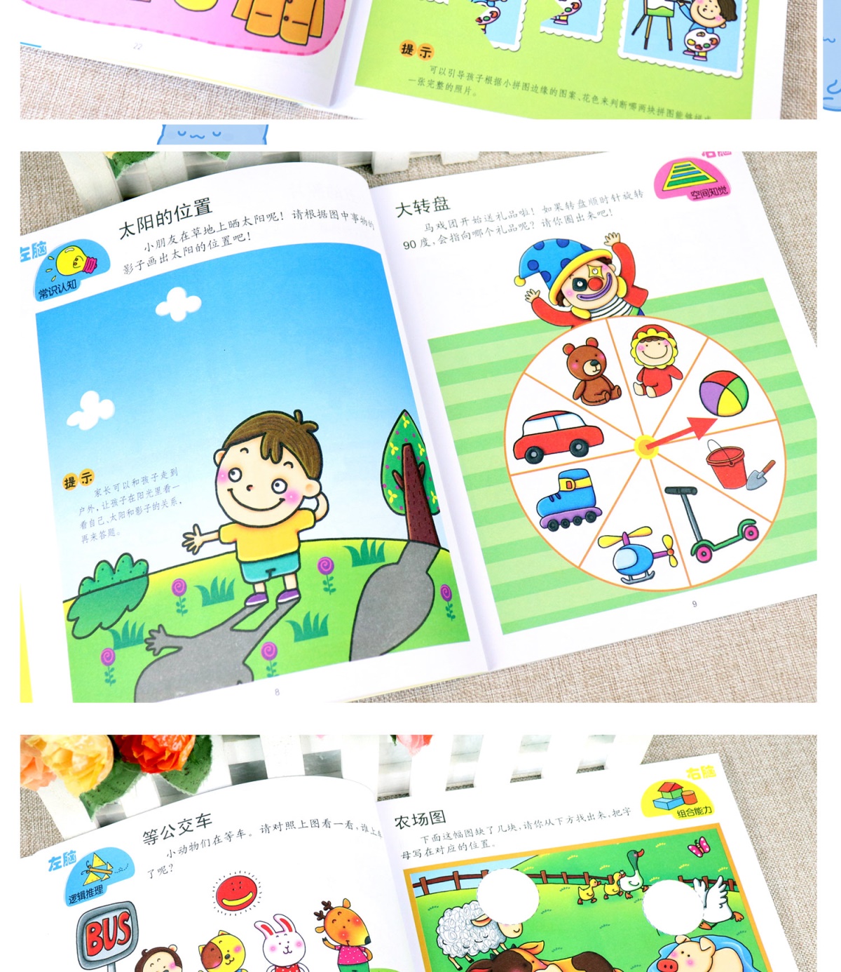 正版现货 5-6岁儿童潜能开发第1书修订版 3-4-6岁学生左右脑均衡开发形象思维提升幼儿启蒙图书  益智游戏童书  正版书籍
