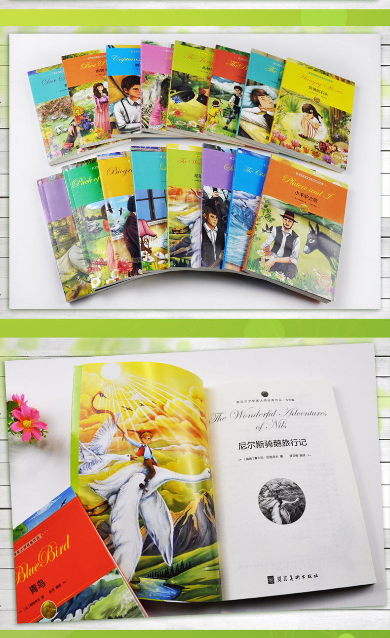 16册写给儿童经典故事诺奖少年版全套诺贝尔文学奖作品书籍大师全集初中小学四五六七八九年级课外书必读老师推荐上册读物3-6名著