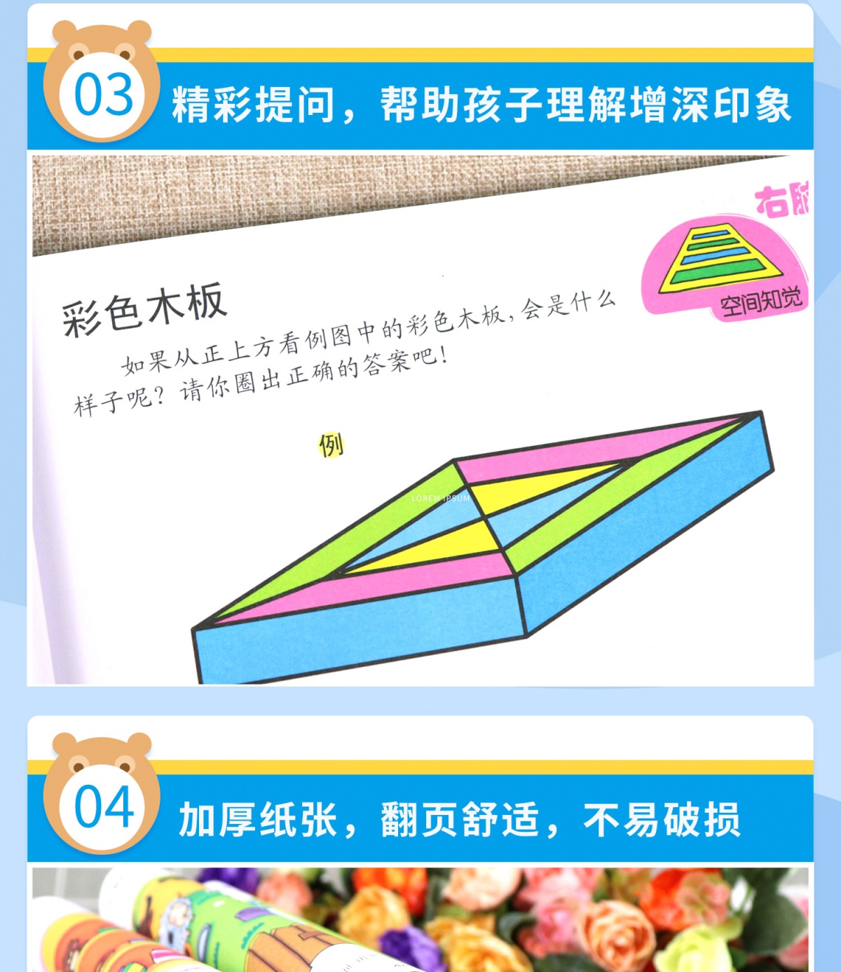 正版现货 5-6岁儿童潜能开发第1书修订版 3-4-6岁学生左右脑均衡开发形象思维提升幼儿启蒙图书  益智游戏童书  正版书籍
