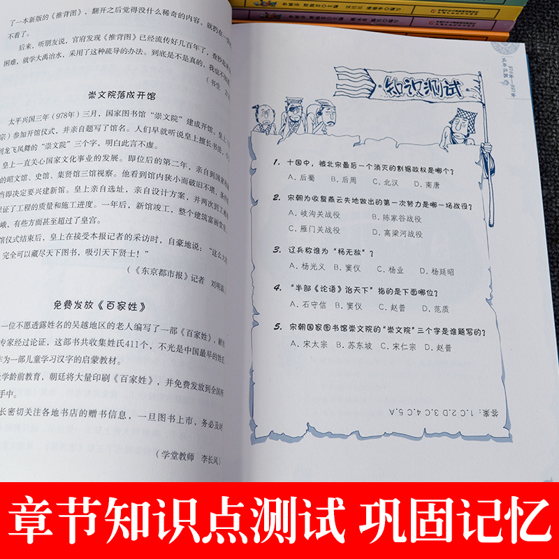 中国历史报8册全套儿童文学历史书6-12周岁幽默风趣的方式解读历史科普百科全书老师推荐二三四五六年级中小学生课外阅读书籍畅销