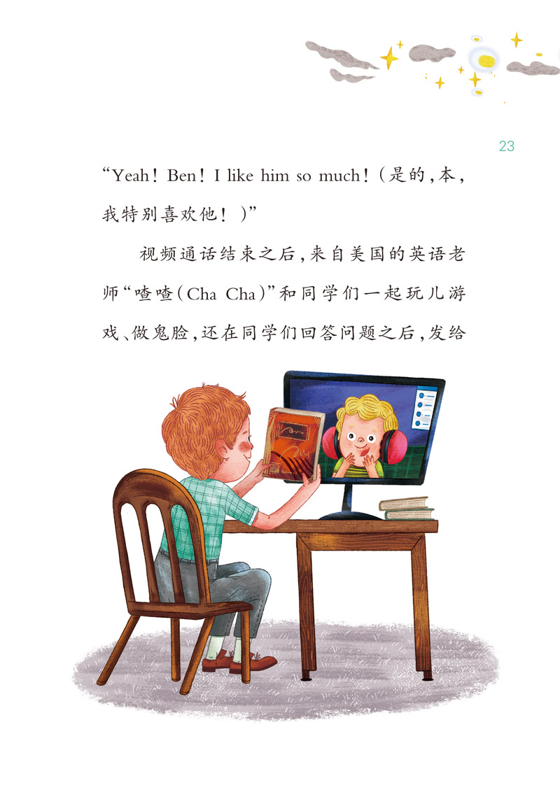 正版伞的孩子左昡著新蕾出版社畅销儿童文学故事书王一梅推荐儿童心灵成长故事书三年级四五六年级中小学生课外书籍亲子共读成长书