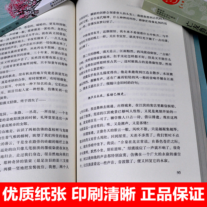 包邮叶圣陶散文精选教育部统编版配套同步阅读老师推荐大语文教材初中生八九年级课外阅读书籍人教版下册必读畅销书排行榜经典文学