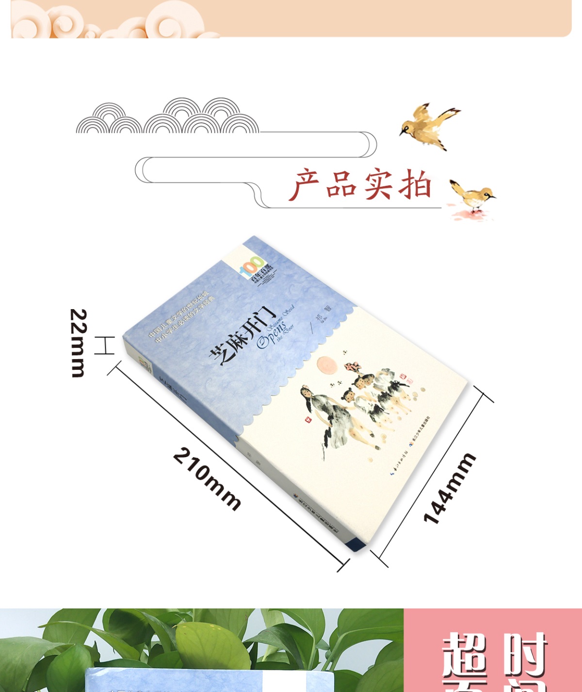 2册芝麻开门小兵张嘎正版包邮百年百部中国儿童文学经典书系6-12周岁文学故事书籍老师推荐三年级四五六年级中小学生课外阅读书籍