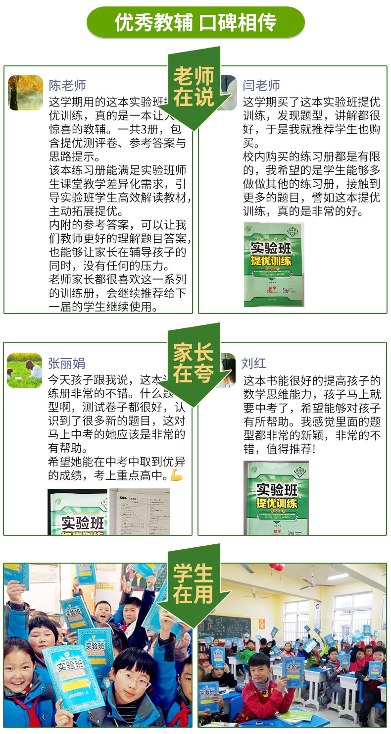 2020版实验班提优训练九年级历史上册人教版中学教辅初中9年级历史同步课时作业训练习册初三辅导书春雨教育九年级上全练版全解版