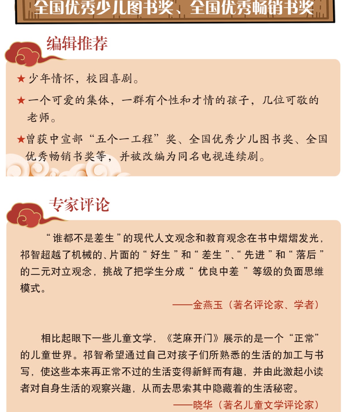 2册芝麻开门小兵张嘎正版包邮百年百部中国儿童文学经典书系6-12周岁文学故事书籍老师推荐三年级四五六年级中小学生课外阅读书籍