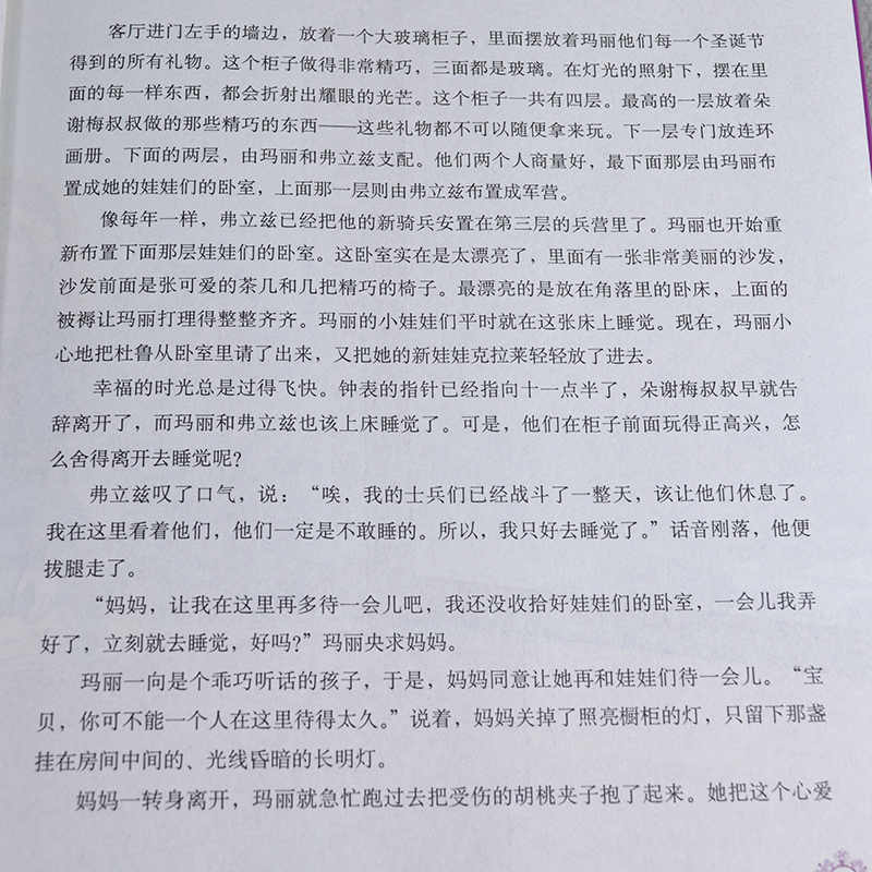 胡桃夹子绘本打动孩子心灵的中国经典绘本故事书3-6-9岁睡前故事畅销儿童文学图画书三年级老师推荐一二年级课外阅读书籍9-12周岁